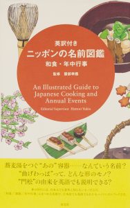 An Illustrated Guide to Japanese Cooking